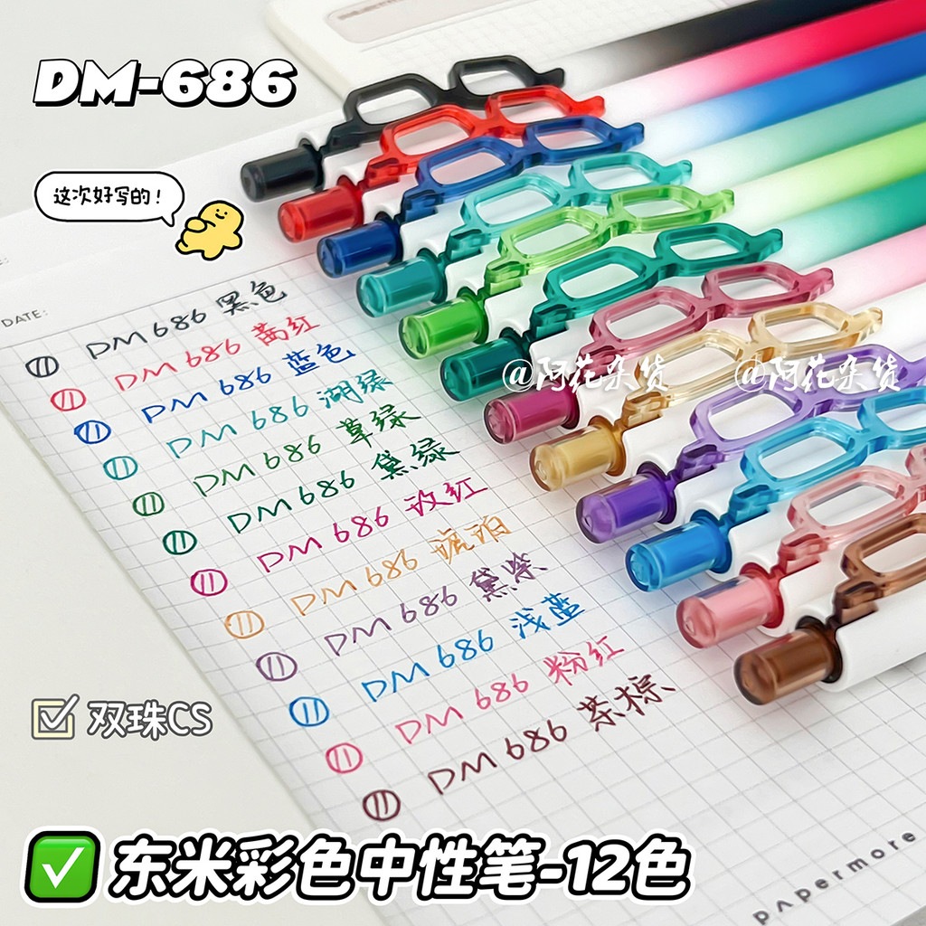 ปากกาเจล 0.5 ปากกาสี Ahua Grocery X Tommy DM-686 ปากกาเจลกดสีสําหรับโน้ตบุ๊กโดยเฉพาะ 0.5 ปากกาหลากสี