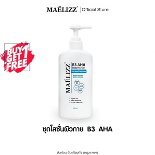 [ซื้อ1แถม1] Maelizz B3 AHA โลชั่นผิวกาย บำรุงผิวล้ำลึก Inten…