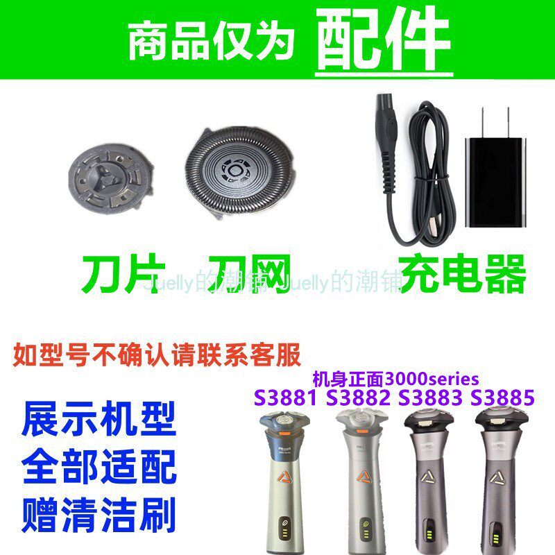 เหมาะสําหรับสายชาร์จมีดโกน Philips 3000 Series S3881 S3882 S3883 S3885