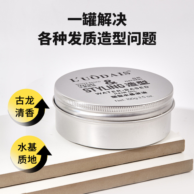 Styling and hair shaping products for men, volumizing hair oil, strong hold styling oil, water-based