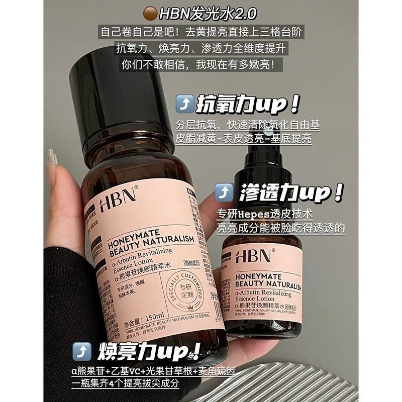ขายร้อน HBN Arbutin Luminous Water 2.0 Brightening Moisturizing Toner 
 Rejuvenating Essence Water L