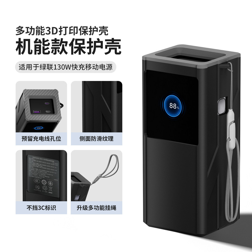 [ไม่บล็อกโลโก้ 3C สามารถขึ้นเครื่องบินได้] เหมาะสําหรับ Green Link Energy Pay Pro130W เคสป้องกันสไตล