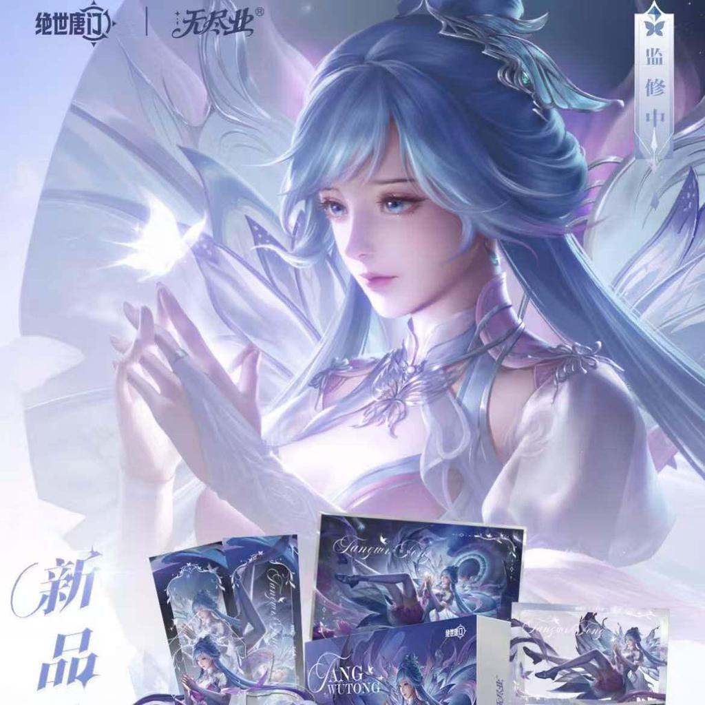 Douluo แผ่นดินใหญ่ 2 peerless Tangmen Tang Wuluo สินค้าโฮมเมดการ์ดอิฐการ์ดโปร่งใสมูลค่าสูงเดสก์ท็อปต