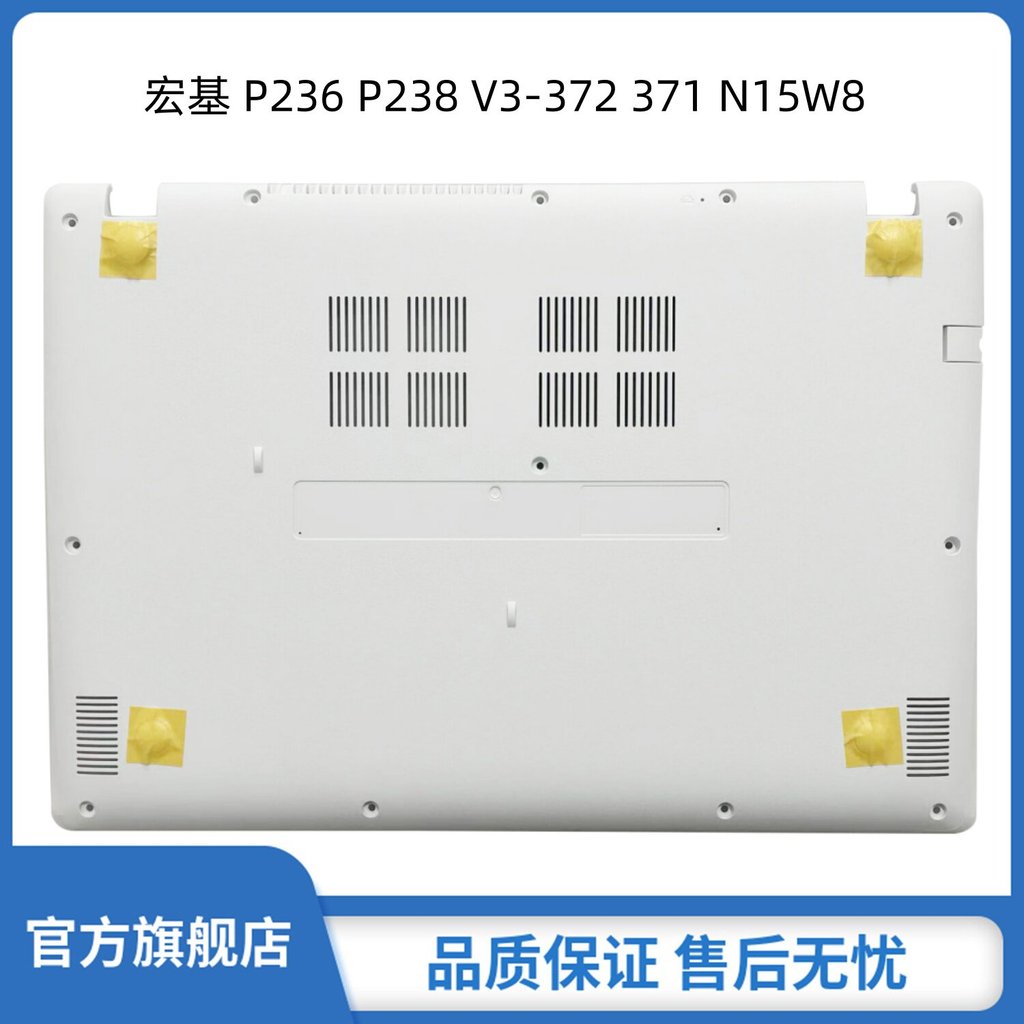 เหมาะสําหรับ Acer P236 P238 V3-372 371 N15W8 D Shell Base Base Mainframe Lower Cover 60.G7AN11.001
