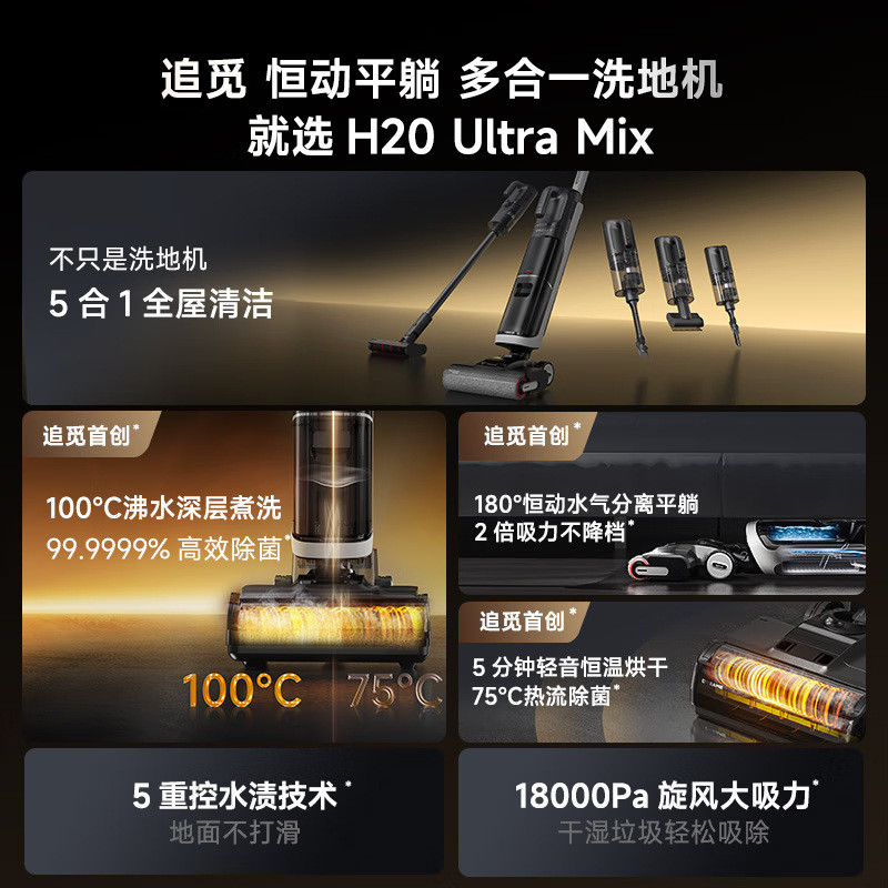 Dreame Pursuit H20 Ultra Mix เครื่องซักผ้าพื้นไร้สาย Dream เครื่องดูดฝุ่น 180 องศาแบน Lying H20Ultra