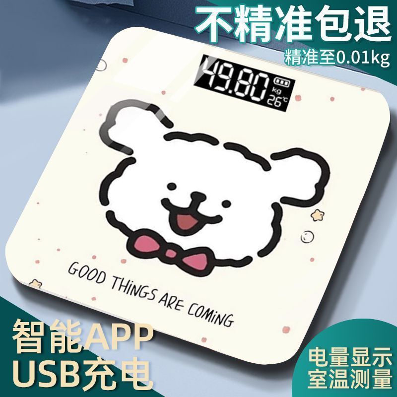 电子秤体重秤家用充电高精准体脂秤宿舍健康秤减肥人体称重器3.22Electronic Scale, Weight Scale for Home Use, Rechargeable, High-prec