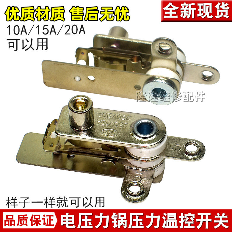 เหมาะสําหรับ มีเดีย หม้อความดันอิเล็กทรอนิกส์สวิทช์ความดัน KSD101 KSD105 หม้อความดันสูงฉนวนกันความร้