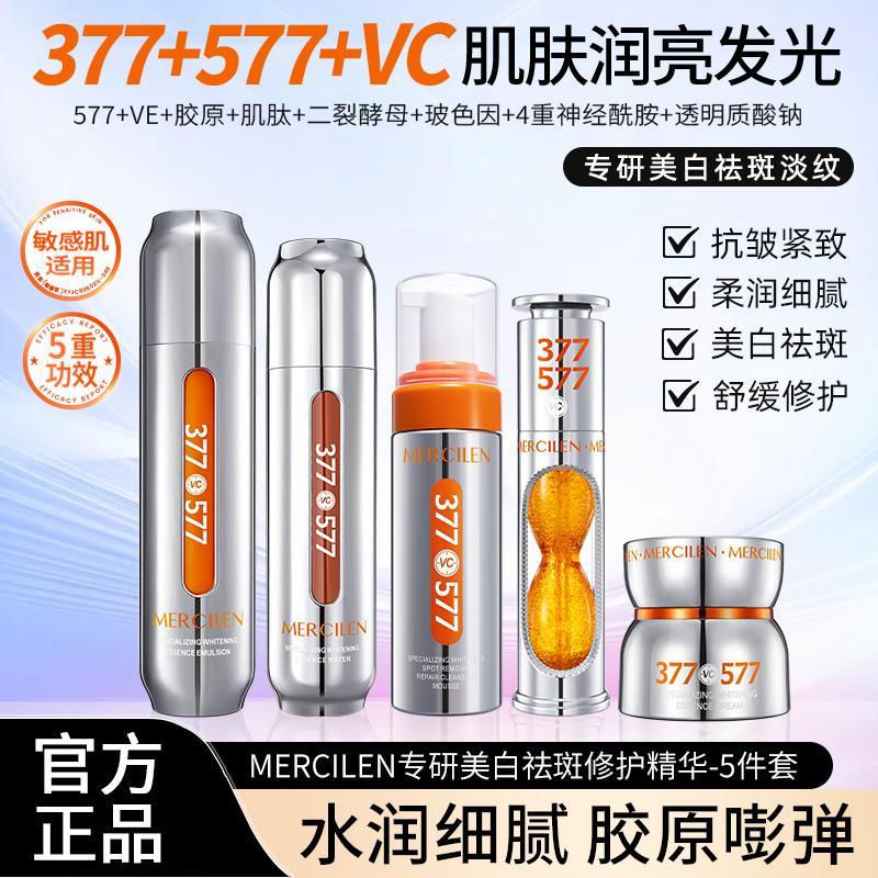 ผู้ชาย Mengxi Blue 377vc+577 เชี่ยวชาญในไวท์เทนนิ่ง Freckle Repairing Essence 5 ชิ้นชุด Series ผสม M