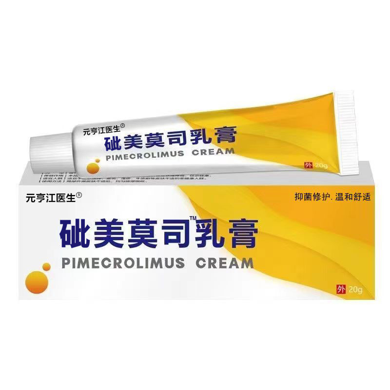 Yuan Hengjiang Doctor Pyridox1 Memosi Cream