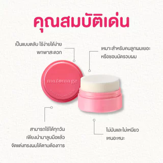 UTENA Matomage Hair Styling Stick R (C) 13g สติ๊กจัดแต่งทรงผม อูเทน่า เก็บไรผม เซ็ตทรงสวย ไม่ทิ้งความมัน และคราบเหนี...