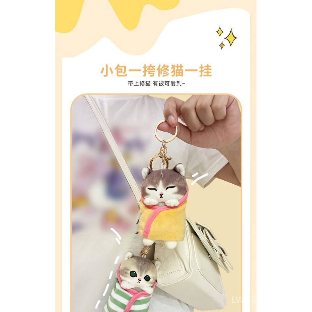 Authentic mofusand Shark Cat plush keychain with blanket, gift VQYF