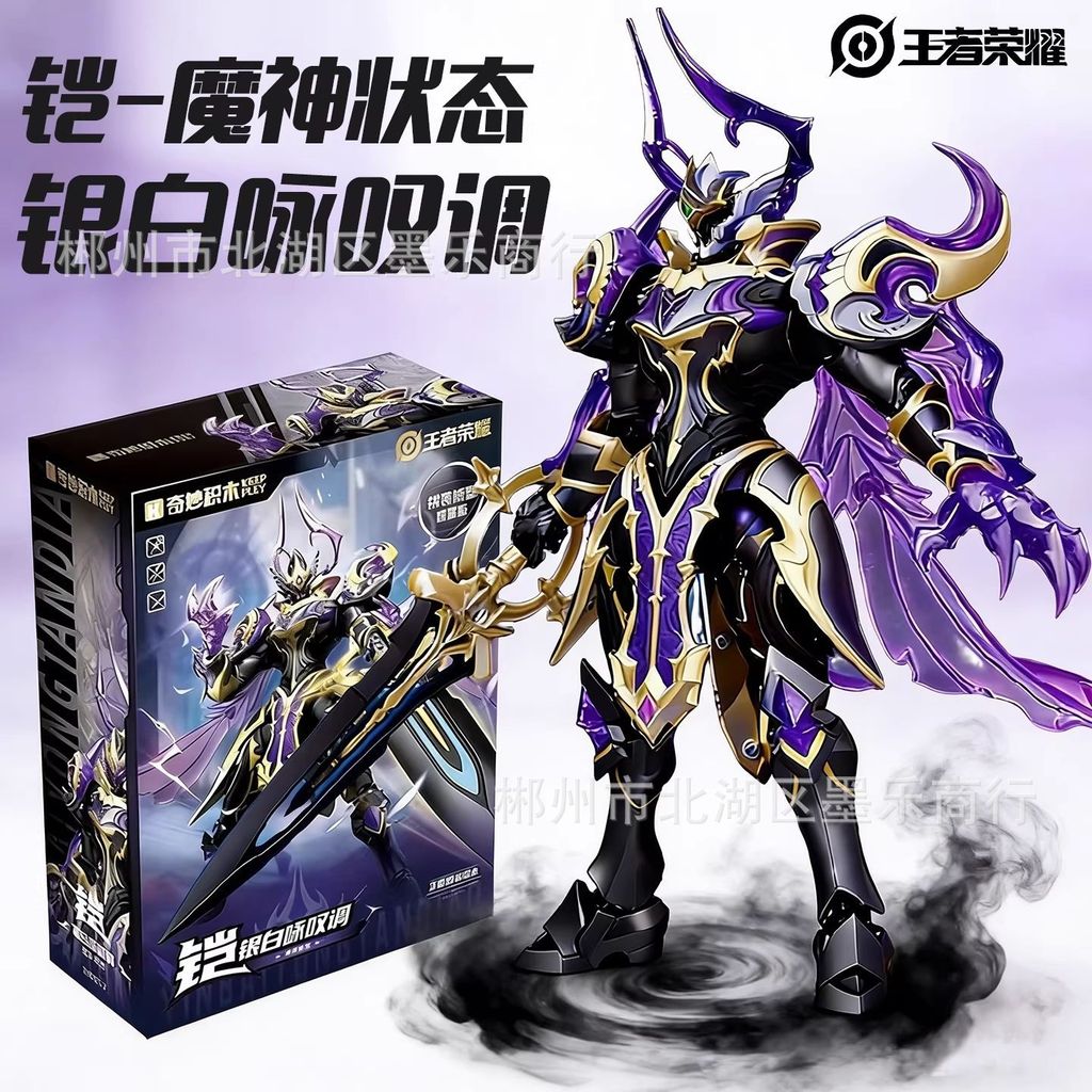 Keeppley King of Glory Armor Demon God Building Block