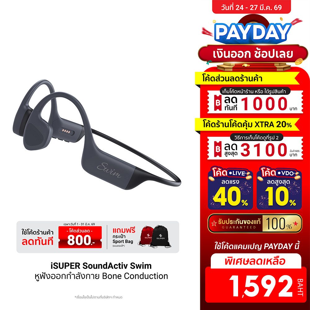 [ลดเหลือ 1592] iSUPER SoundActiv Swim หูฟังวิ่ง หูฟังว่ายน้ำ ออกกำลังกาย Bone Conduction กันน้ำ IP68
