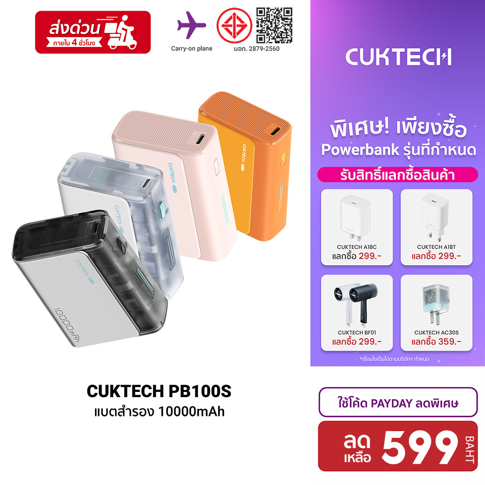 [ลดเหลือ 599] CUKTECH AURA PB100S แบตสำรอง CCC / CE ชาร์จเร็ว 10000mAh USB-C 30W และ USB-A 33W -1Y