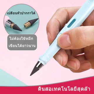 ดินสอไม่ต้องเหลา ยางลบในตัว สีพาสเทล พร้อมด้ามจับถนัดมือ【พร้อมส่ง】