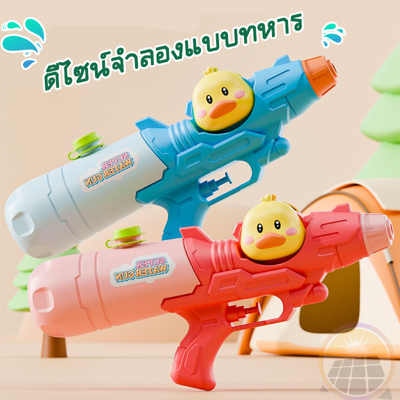 ปืนฉีดน้ำเด็ก ลายเป็ดน่ารัก ติดน้ำขนาดใหญ่ 200ml ยิงได้ไกล 5 เมตร วัสดุ ABS ปลอดภัย เหมาะกับปิดทองหลังพระกาฬ ✨
