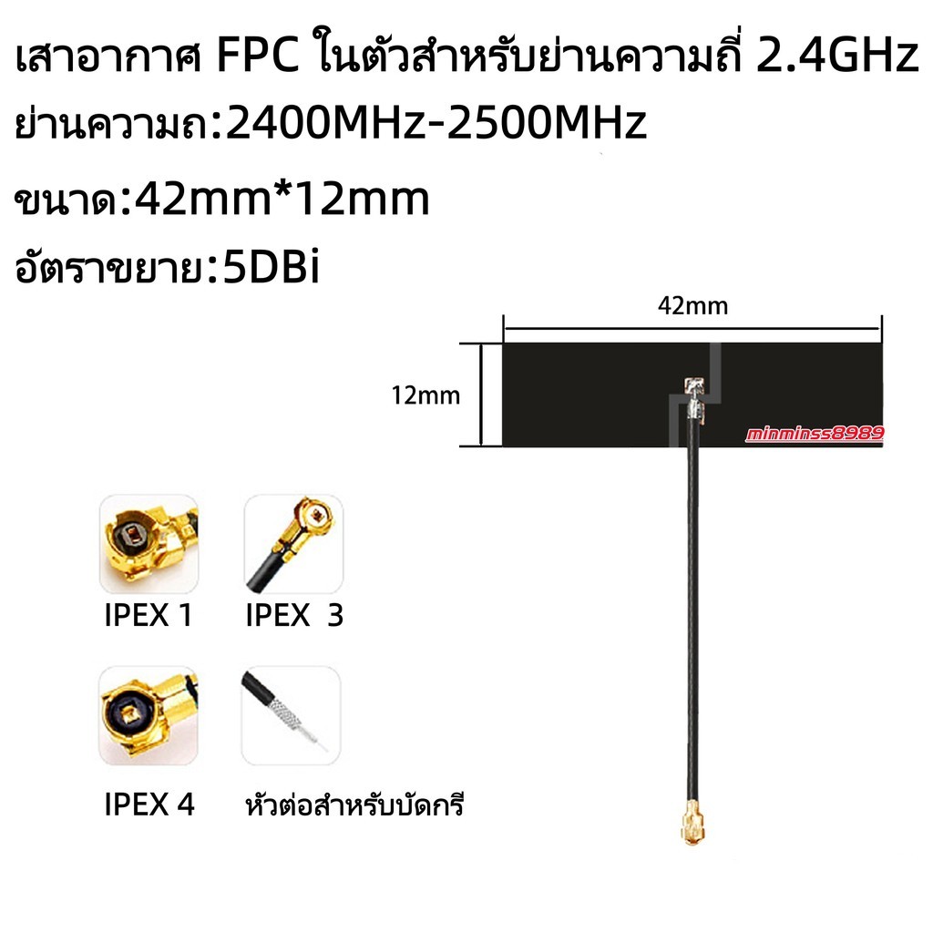 เสาอากาศ FPC เกนสูง 3-12dBi ครอบคลุมทุกคลื่น 5G/4G มาตรฐานอุตสาหกรรม ป้องกันสัญญาณรบกวน รองรับ LPWAN