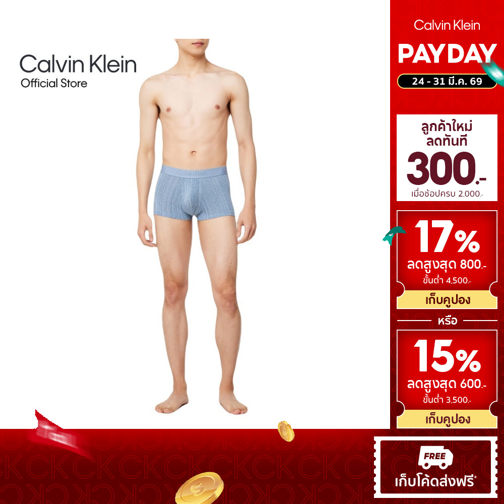 CALVIN KLEIN กางเกงในผู้ชาย Ultra Soft Modal ทรง Trunk รุ่น NB4197 VRF - สีฟ้า