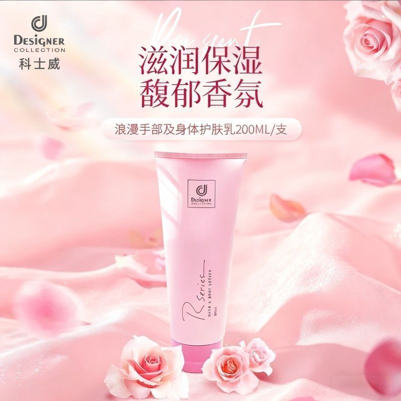 Rseries/Cosway (เวอร์ชั่นมาเลเซีย) ครูชื่อดังซีรีส์โลชั่นบํารุงผิวโรแมนติก 200ml3.26 ui