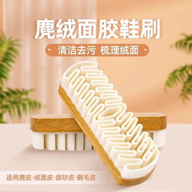 Popular~Suede shoe brush, beech wood natural rubber brush, suede rubber shoe brush, suede snow boots