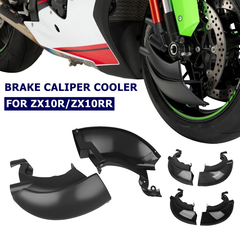 QI สำหรับ KAWASAKI ZX10R ZX-10R 2016-2026 ZX10RR ZX-10RR 2017-2026 รถจักรยานยนต์เบรคคาลิปเปอร์ฝาครอบ