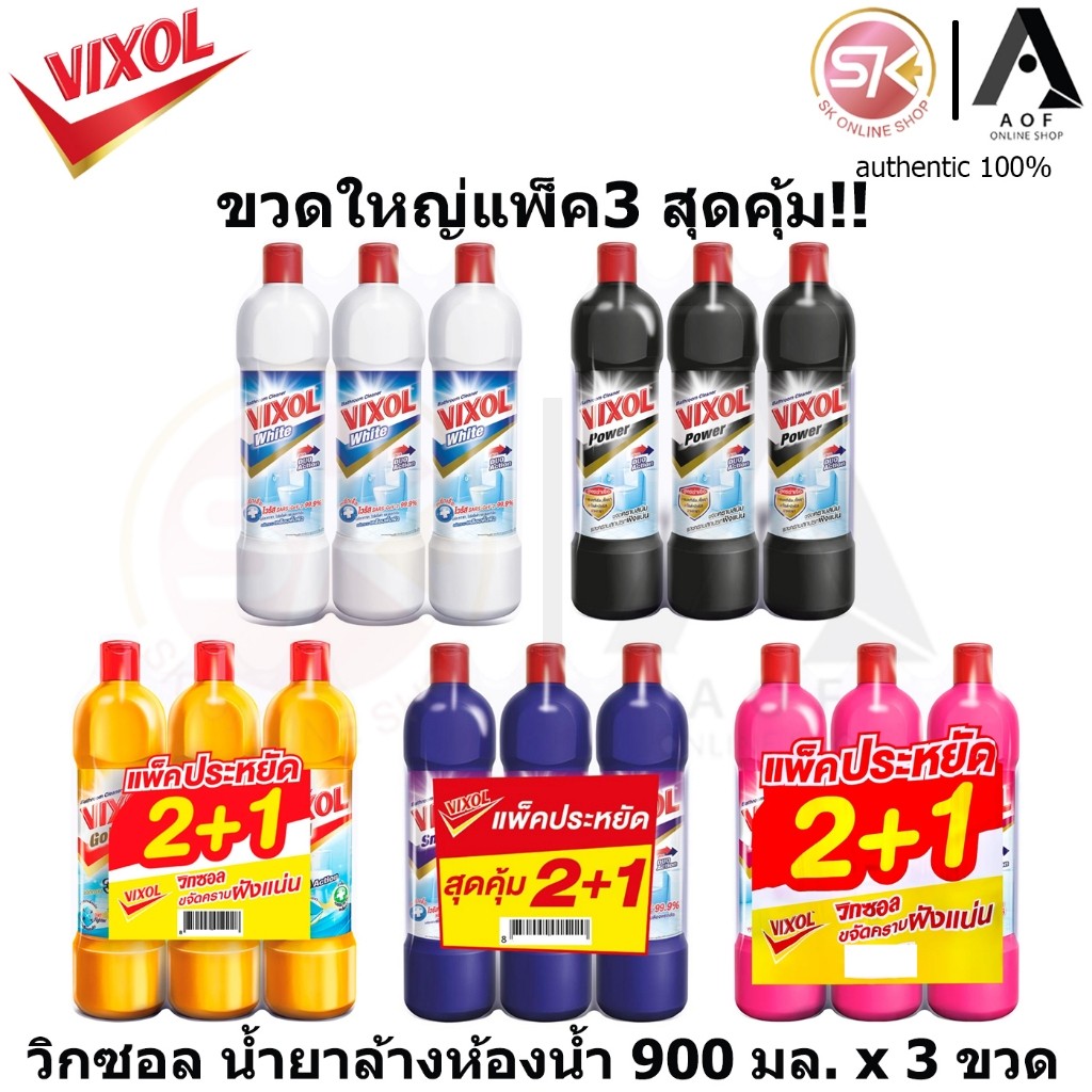 [3ขวด] Vixol วิกซอล น้ำยาล้างห้องน้ำ 900 มล. x 3 ขวด