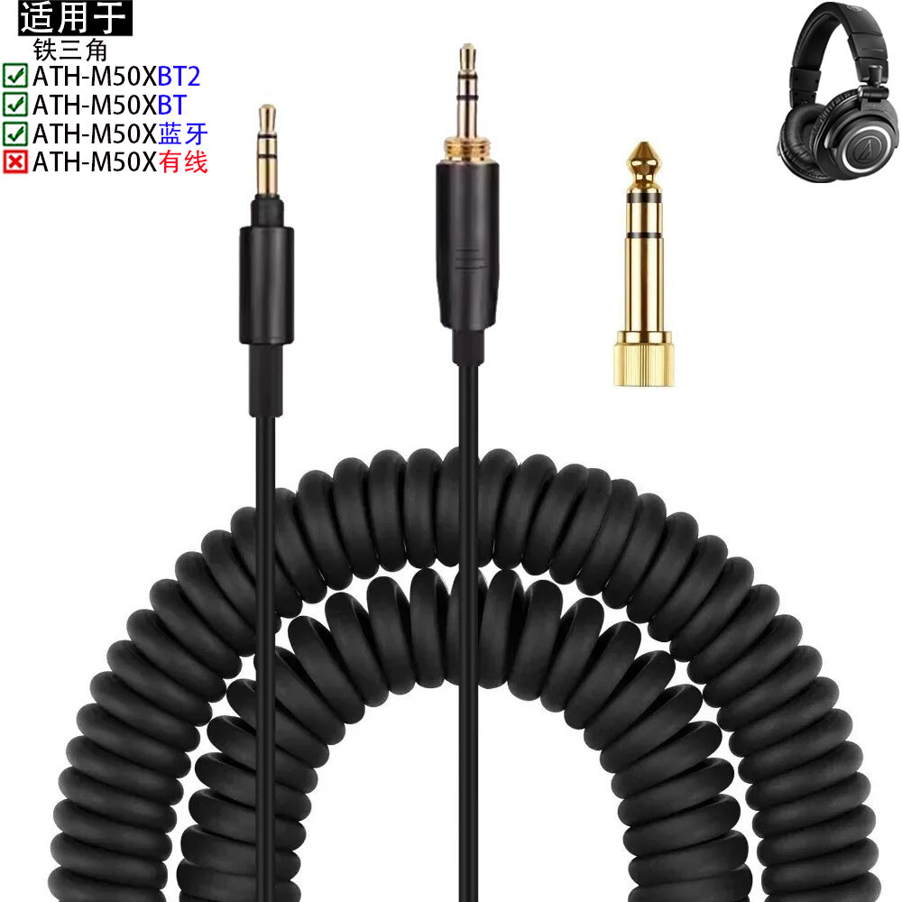 เหมาะสําหรับ Audio Technica Audio-Technica ATH-M50XBT2 ATH-M50XBT ATH-M50X หูฟังบลูทูธฝาครอบสายฤดูใบ