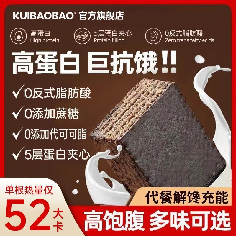 乳清威化蛋白棒健身代餐能量棒0低无减糖精脂肪解馋饱腹饼干零食3.27Whey Protein Wafer Bar Fitness Meal Replacement Energy Bar 0 Sugar