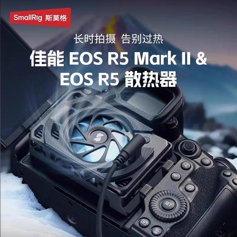 Z Zhuzhou Tele Clothing Co., Ltd. Smog หม้อน้ํา 4815 เหมาะสําหรับ Canon R5 2/R5 กล้อง 5063 พัดลมระบา