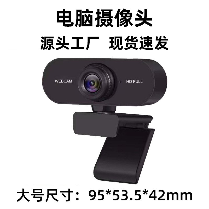 Popular~Source Factory Spot Supply USB High-definition Computer Camera1080P Live Streaming Camera2K 