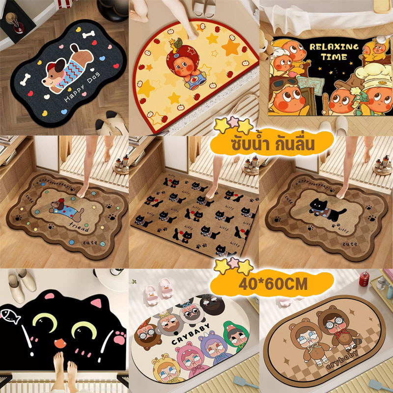 COD พรมห้องน้ํา พรมหน้าประตู ดูดซับน้ำได้ดี กันลื่น ทนสกปรก ทำความสะอาดง่าย ขนาด 40x60 ซม