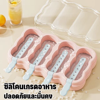 ถาดแม่พิมพ์ซิลิโคน diy แม่พิมพ์ทำไอศกรีม วัสดุเกรดอาหาร แม่พิมพ์ไอติม แม่พิมพ์น้ำแข็งไม่ติด ไม่เสียรูปง่าย