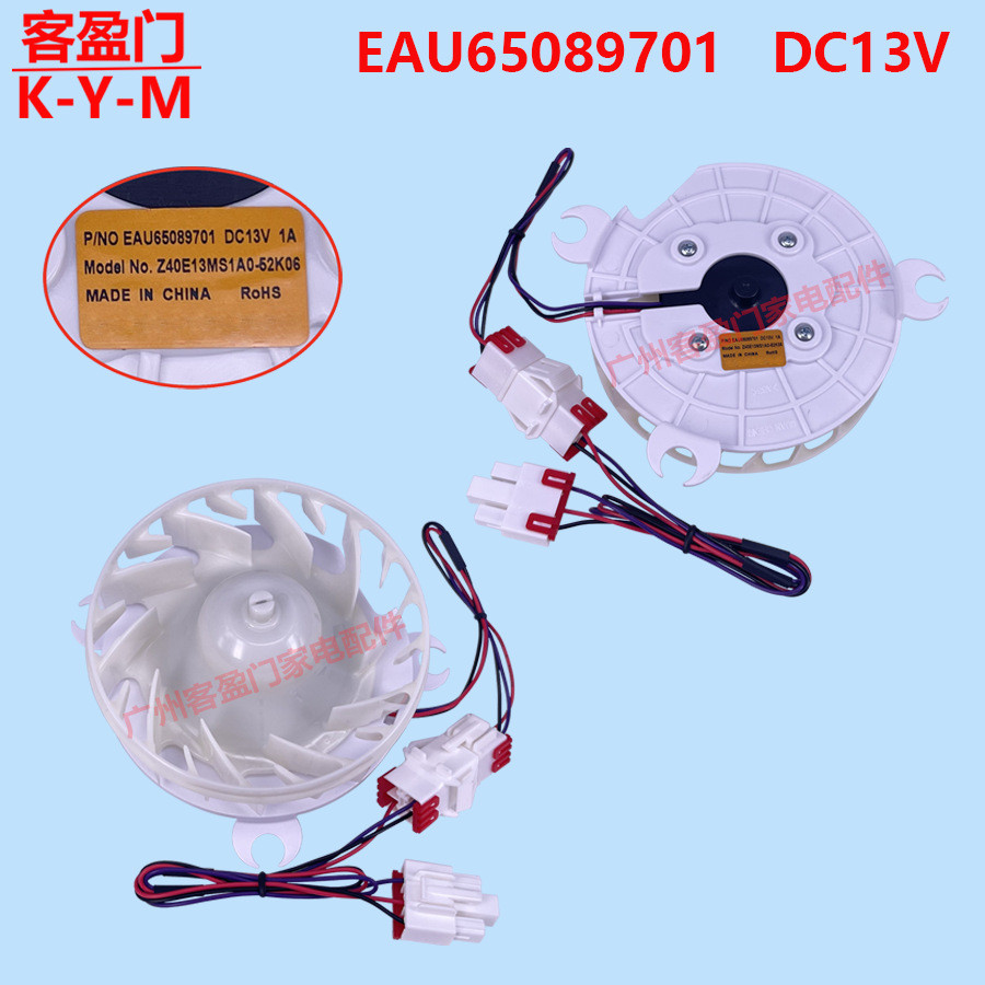 เหมาะสําหรับตู้เย็น LG Fresh-Keeping Vaporator Fan Motor EAU65089701 Z40E13MS1A0-52K06