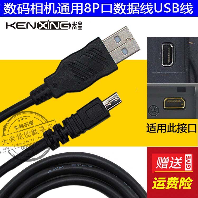 เหมาะสําหรับ Caiso Casio EX-ZS12 Z28 Z32 ZS15 Z88 กล้องสายเคเบิลข้อมูล USB สายชาร์จ