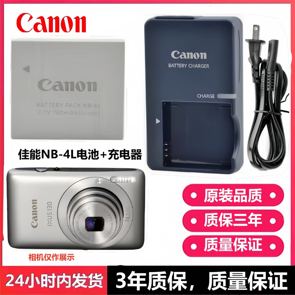 NB-4L แบตเตอรี่ + เครื่องชาร์จเหมาะสําหรับ Canon IXUS80IS IXUS50 IXUS55 IXUS110 กล้อง