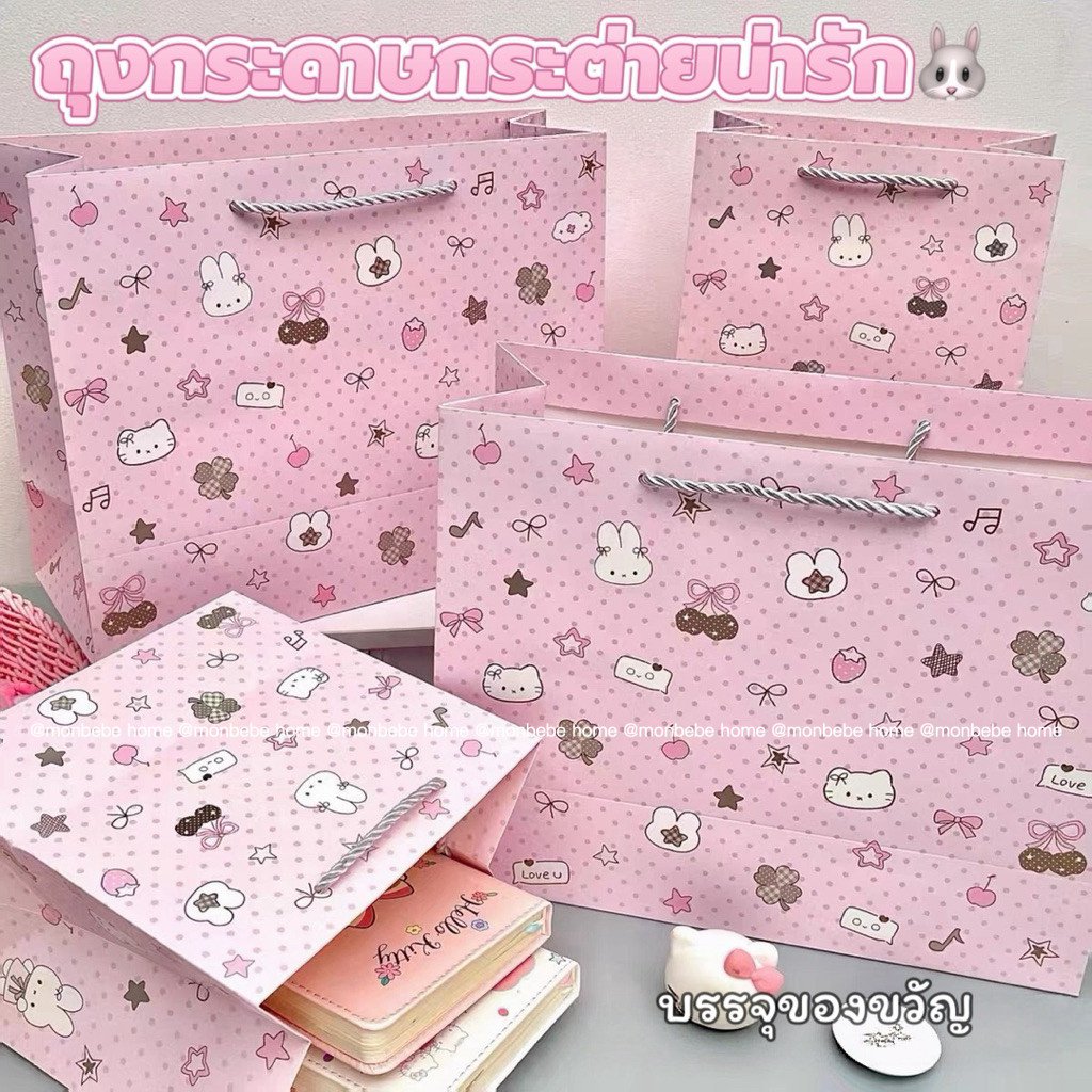 ถุงกระดาษวันเกิด ถุงกระดาษกระต่ายน่ารัก🐰🎀น่ารัก ถุงของขวัญ พร้อมส่ง