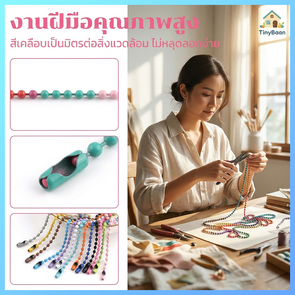 TinyBaan โซ่ไข่ปลาเกรด A สีแน่น สำหรับงาน DIY 10/12cm โซ่ไข่ปลา 100 เส้น