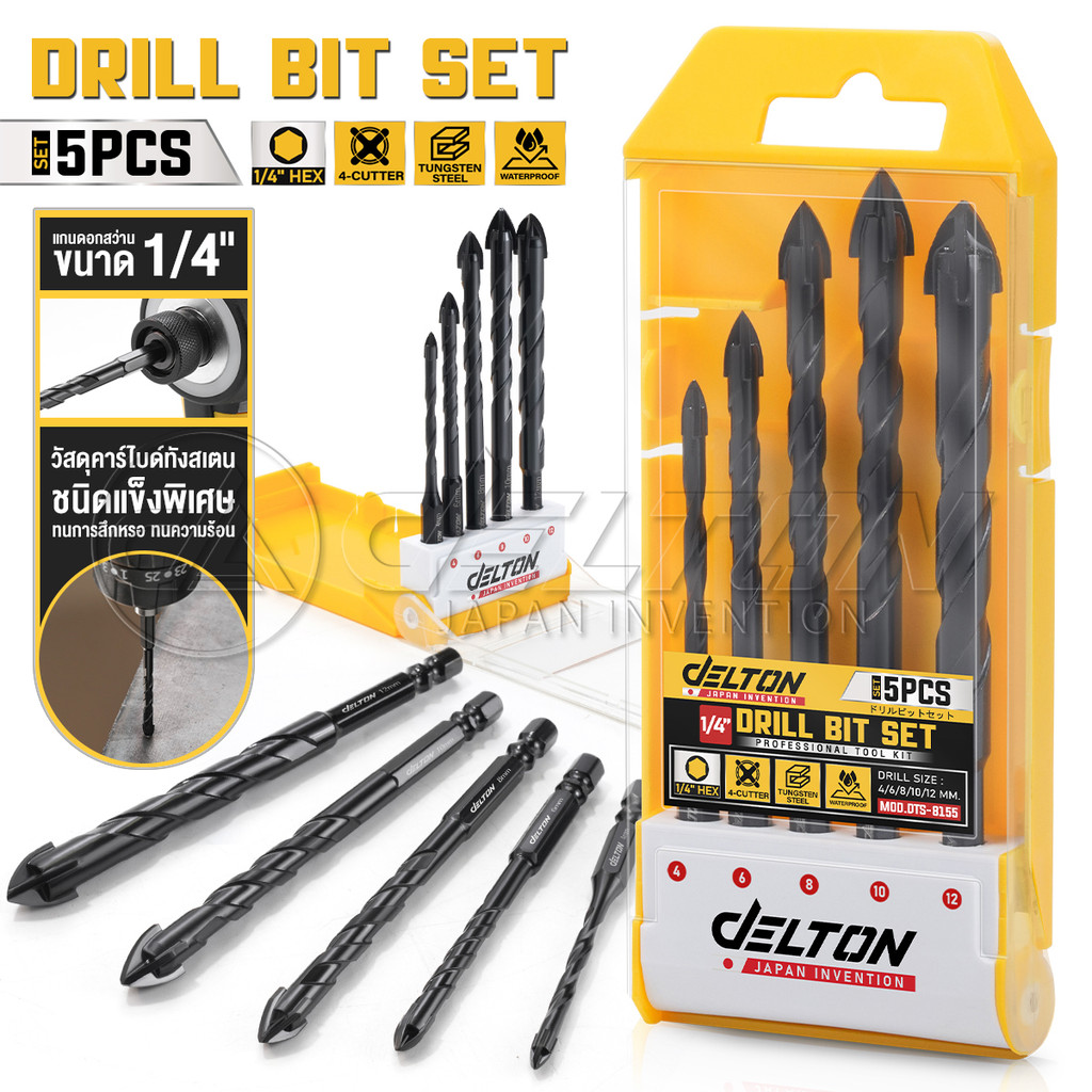 DELTON ชุดดอกสว่านอเนกประสงค์ 5 ชิ้น หัวคาร์ไบด์ 4 แฉก แกน 6 เหลี่ยม ขนาด 4 / 6 / 8 / 10 / 12 mm. รุ่น DTS-8155