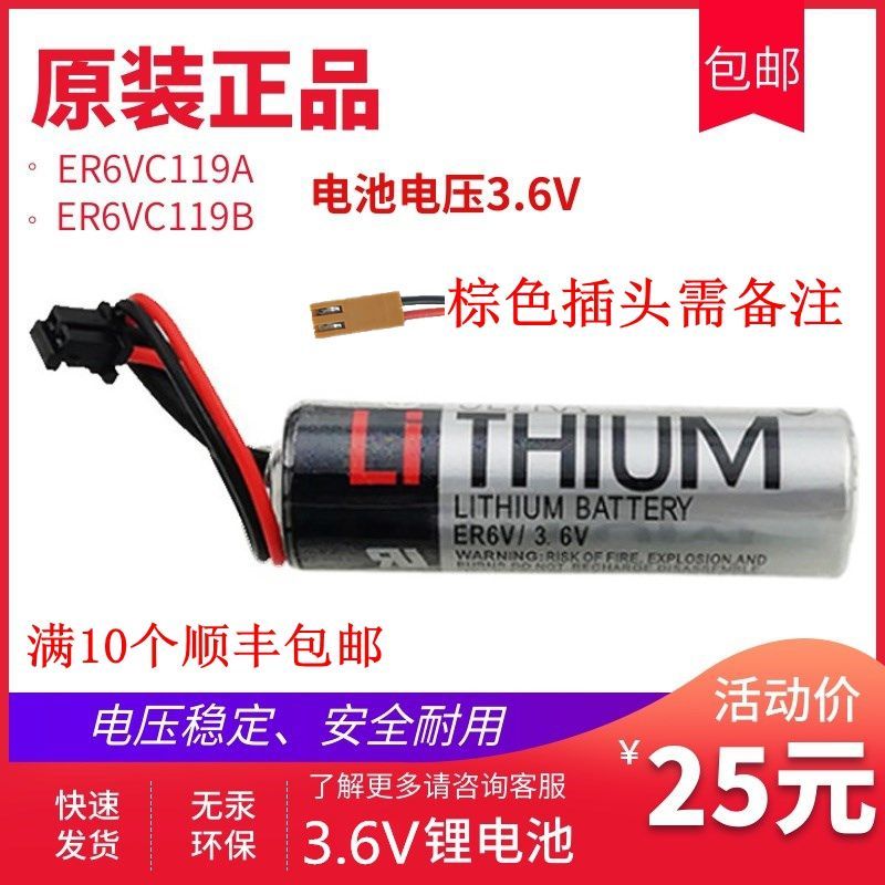 ER6V C119A C119B 3.6V Battery For Mitsubishi M70 M64 CNC Servo System