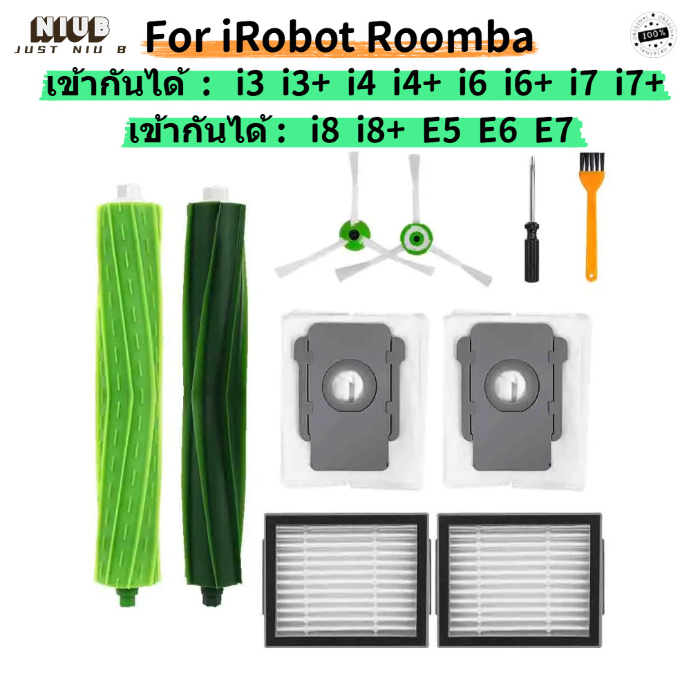 อุปกรณ์เสริมสูญญากาศสําหรับ iRobot Roomba i3/i4/i6/i7/i8/E5/E6/E7 ถุงเก็บฝุ่น HEPA กรอง แปรงลูกกลิ้ง อะไหล่