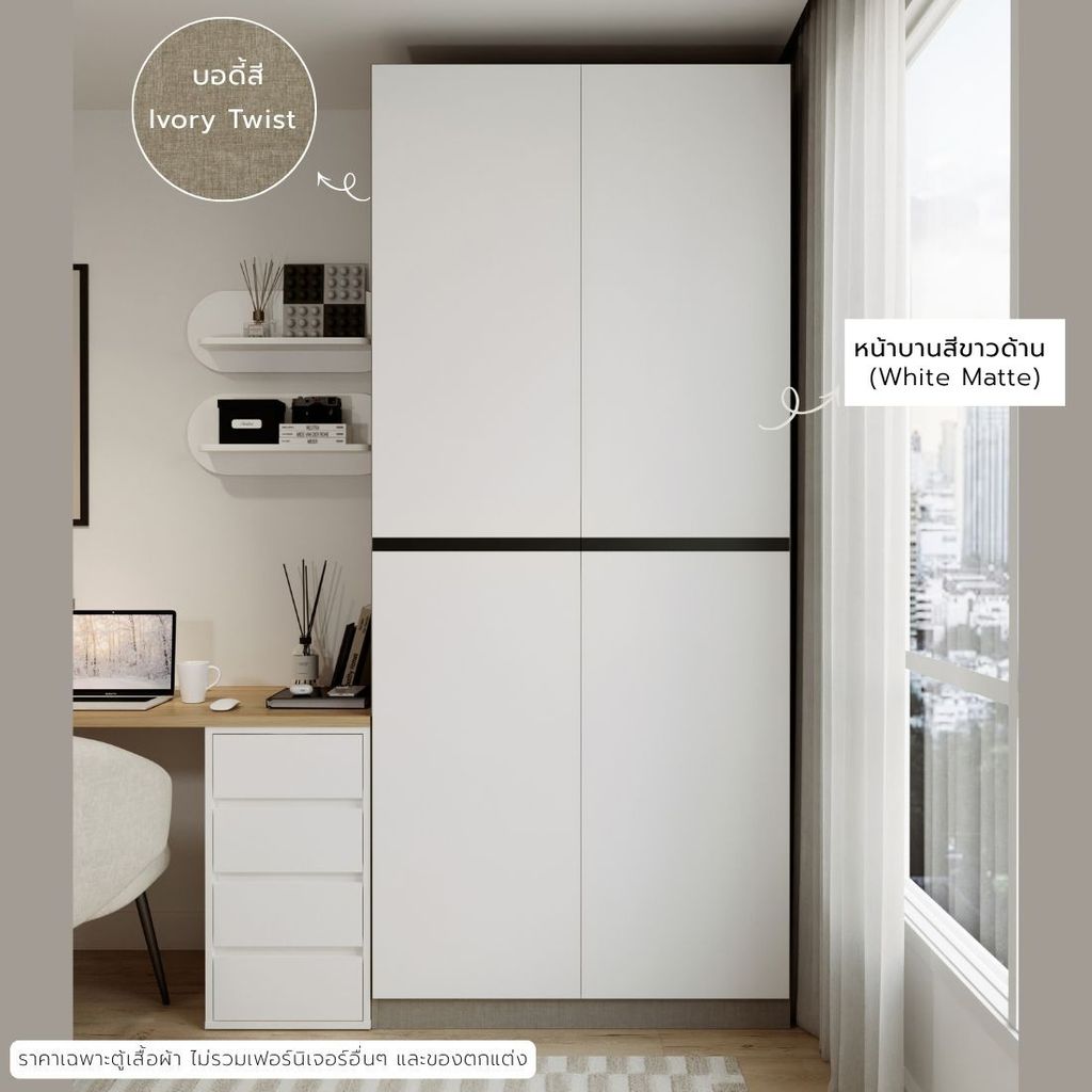 SB Design Square ตู้ผ้าขนาด 100ซม. รุ่น Wardrobe Plus สี Ivory Twist ตัดสีขาว (White Matte) OP-G แบรนด์ SB FURNITURE