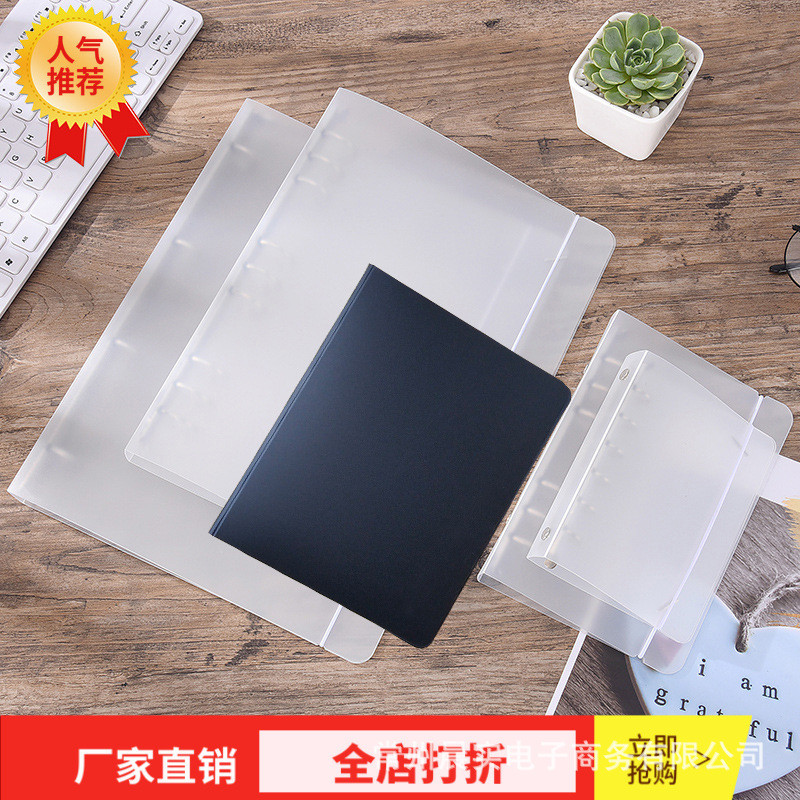 สินค้าใหม่ทุกวัน/เช้าจริง A4 Frosted Binder Shell 4-Hole Binder A5 Binder 6 หลุมพิมพ์โลโก้ Frosted S