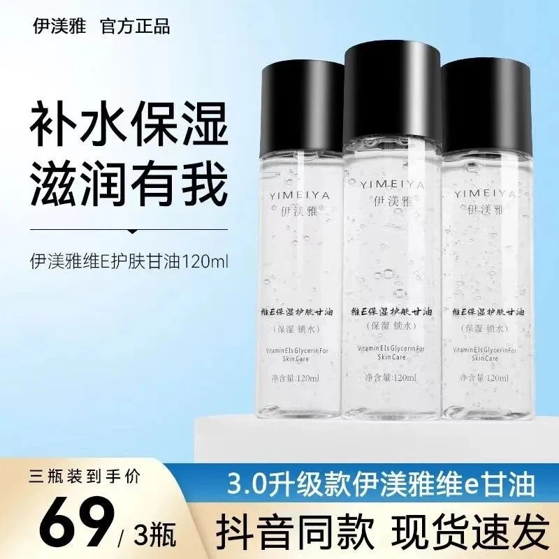Yimauya Vitamin E Skin Care Glycerin ฟื้นฟูผิว ให้ความชุ่มชื้นและให้ความชุ่มชื้น และเอสเซ้นส์เติมเต็มใบหน้าโดยไม่ทิ้งสารตกค้าง ทิ้งสดชื่นและความชุ่มชื้น