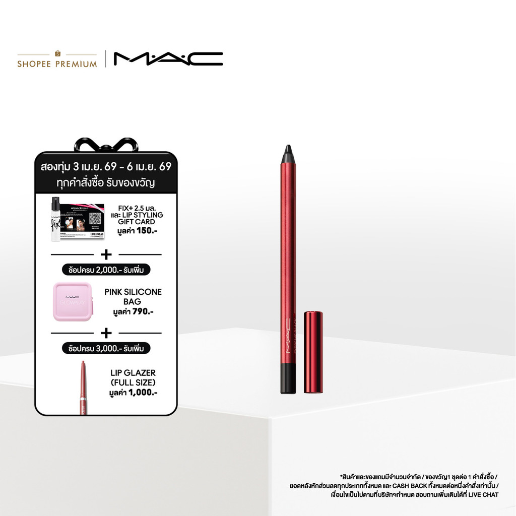 MAC Jumbo Kajal Eye Liner / แมค อายไลเนอร์ Jumbo Kajal Eye Liner (Nocturna Collection)