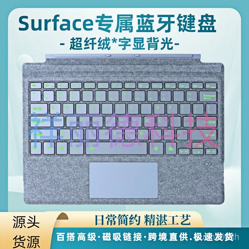 เหมาะสําหรับ Microsoft SurfacePorn34567 เคสป้องกันคีย์บอร์ด Surface pro5 ฝาครอบคีย์บอร์ดแบ็คไลท์สีสั