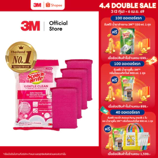 3M™ Scotch-Brite® สก๊อตช์-ไบรต์ ฟองน้ำตาข่าย รุ่นซูพีเรีย-สครับ เหมาะกับงานริ้วไร้รอย