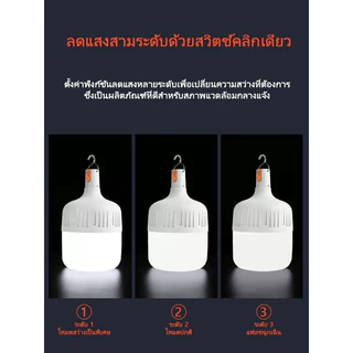 【แสงสว่างต่อเนื่อง 10 ชั่วโมง】ไฟฉุกเฉิน 3000w ชาร์จ USB ตั้งแคมป์ หลอดไฟ ไฟตุ้ม3สี หลอดไฟห้องนอน ไฟ led แบบพกพา หลอดไฟ