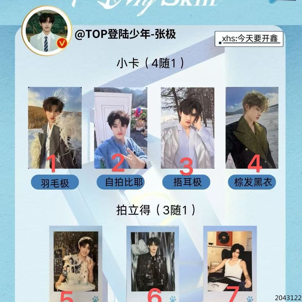 T TOP Landing Boy Zhang Ji 18th Birthday Special Plan Birthday Photocard Tied Card