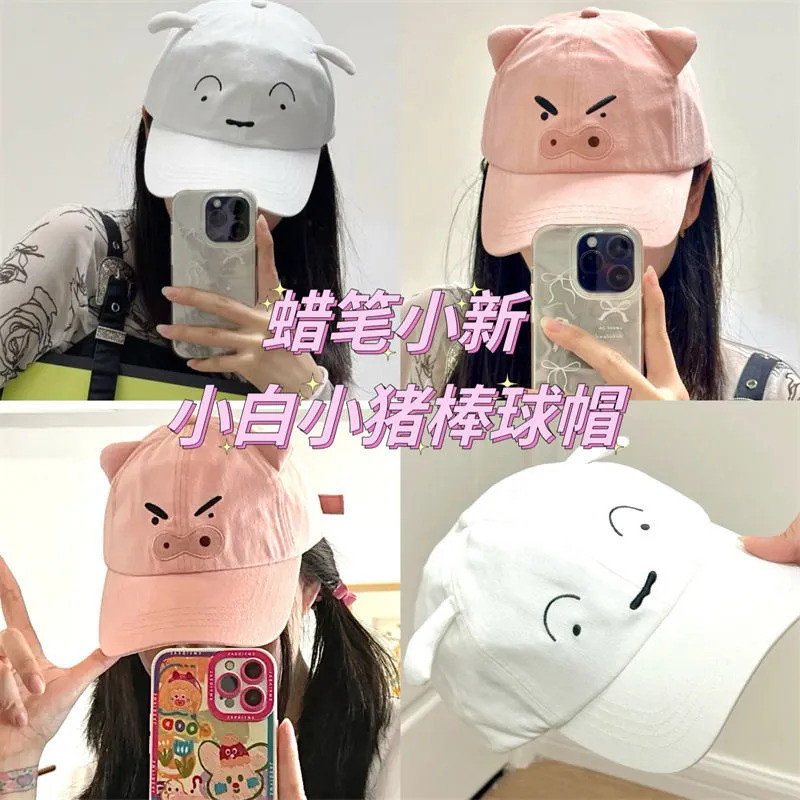 หมวกเบสบอล Crayon Shin-Chan หมวกเบสบอลน่ารัก Chubby Zaemon Little White Piglet cap Sunshade ครีมกันแ