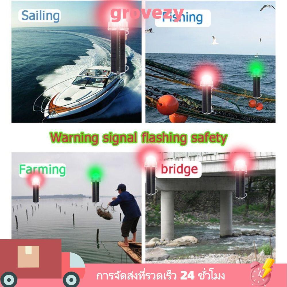 GROVEZY Floating Flash Boat Light ไฟสัญญาณและเตือนสำหรับเรือ ราคา ถูกที่สุด ดีลบีเคเค
